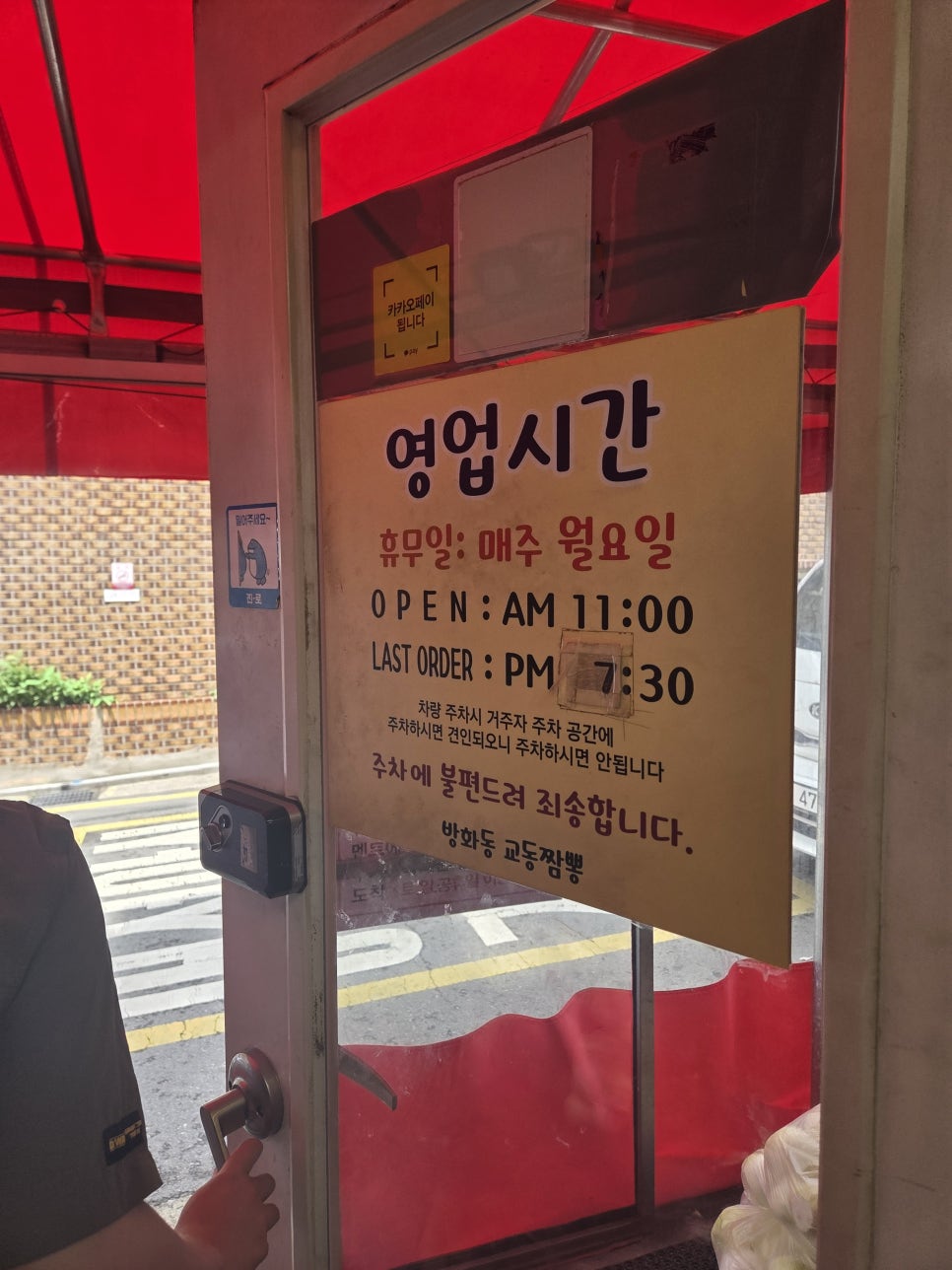 방화동교동짬뽕 사진 3
