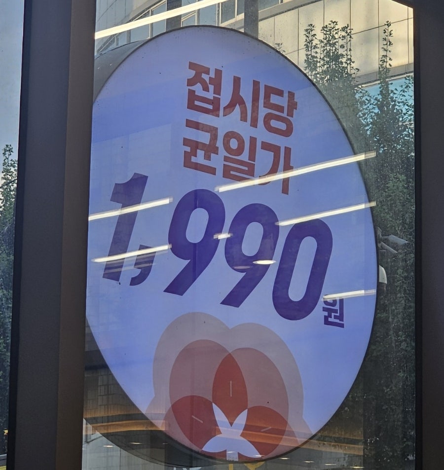 스시이안앤 철산역점 사진 3