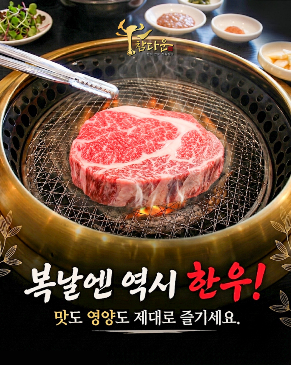 참다운정육식당 분당판교점 사진 1