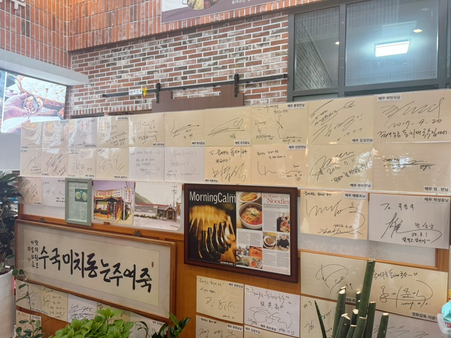 죽여주는동치미국수 사진 4