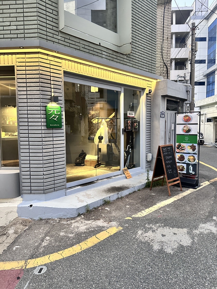 갱갱 사진 1