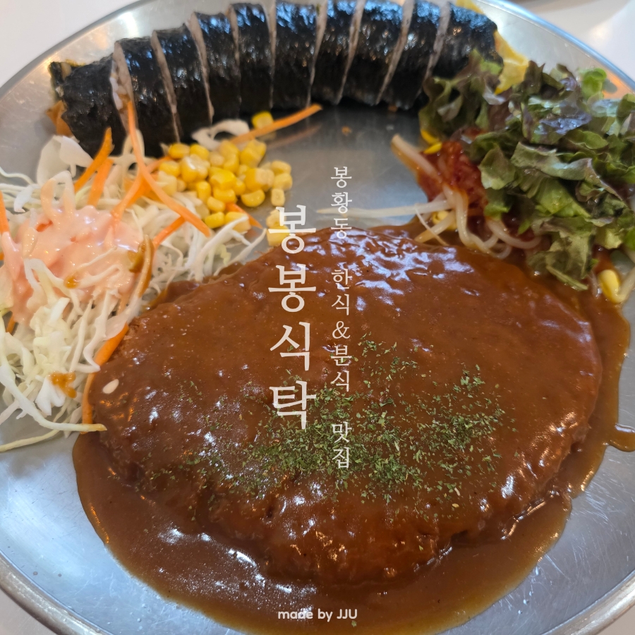 봉봉식탁 사진 1