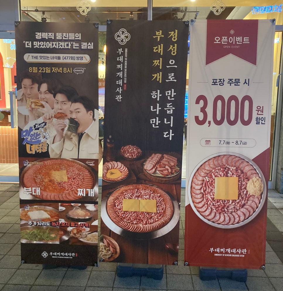송탄부대찌개 사진 2