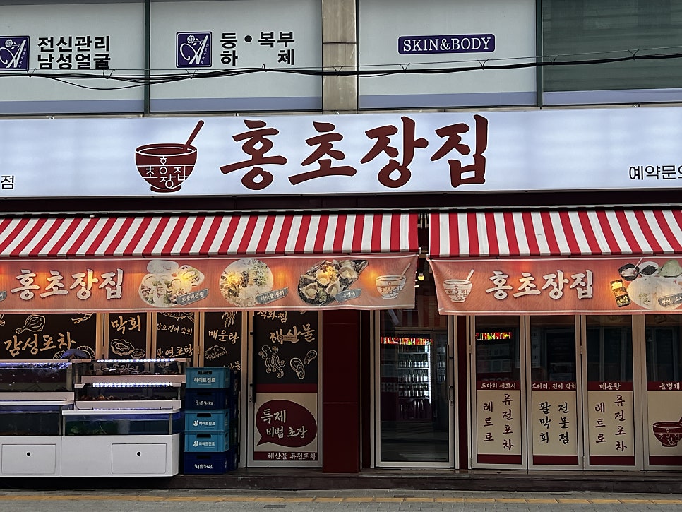 막회집 사진 2