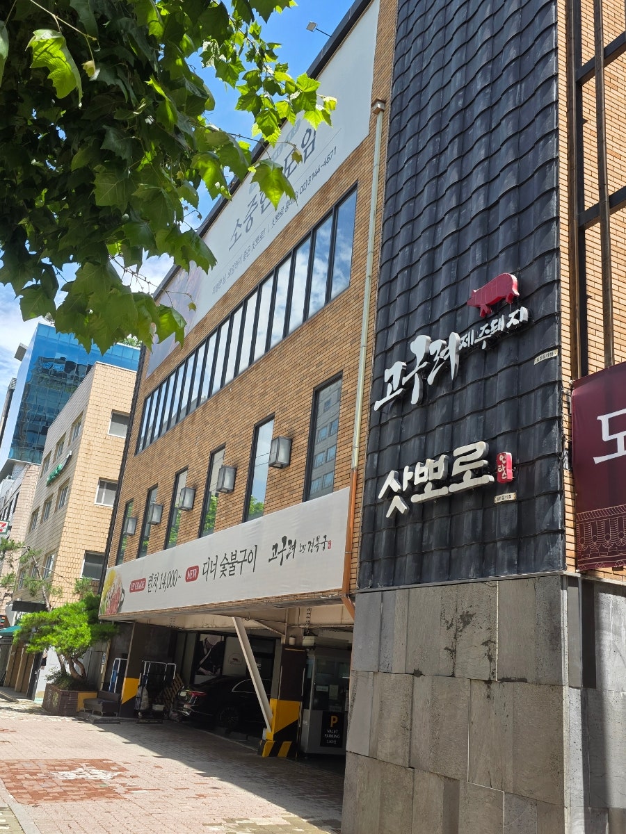 고구려 홍대점 사진 1