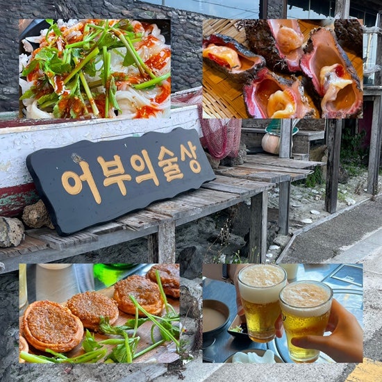 어부의술상 사진