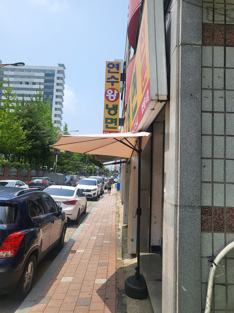 연수왕냉면 사진 1
