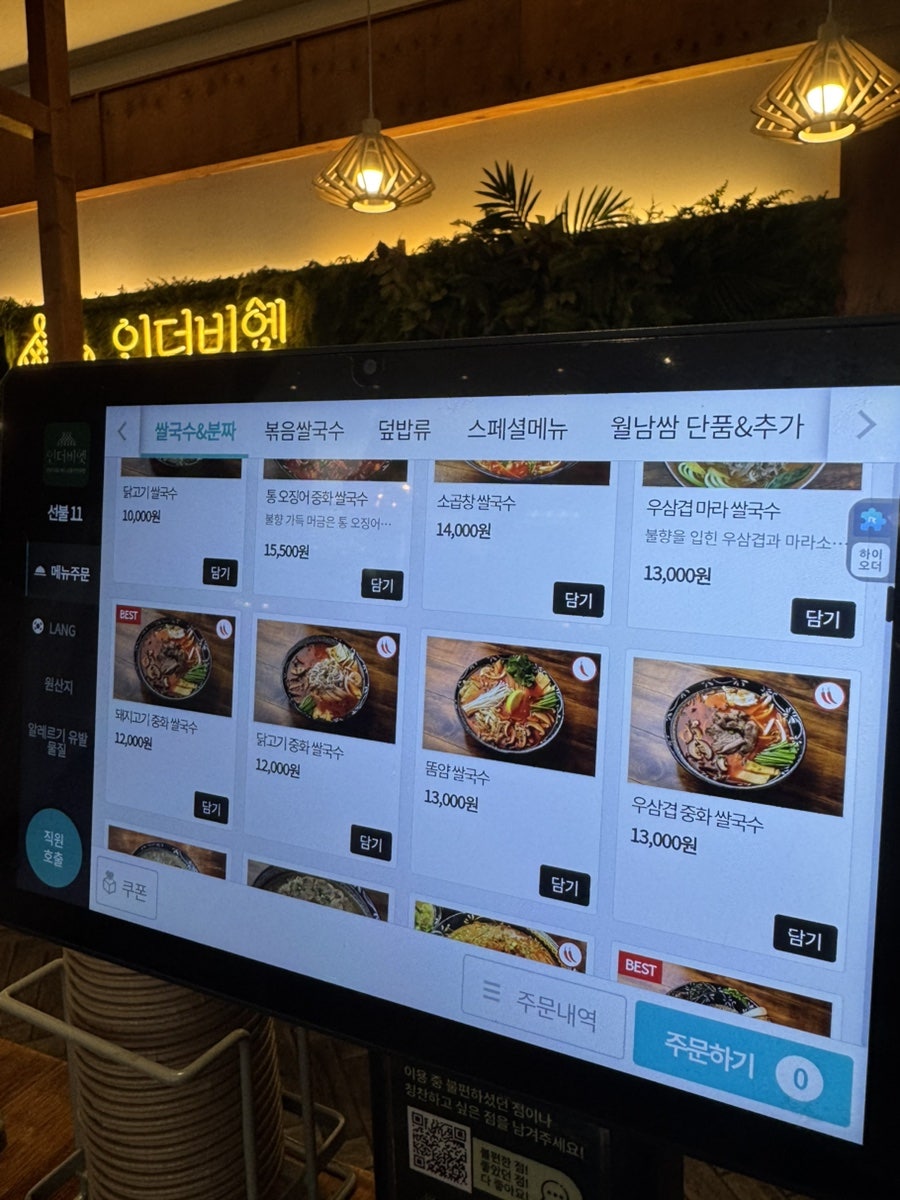 인더비엣 사진 4