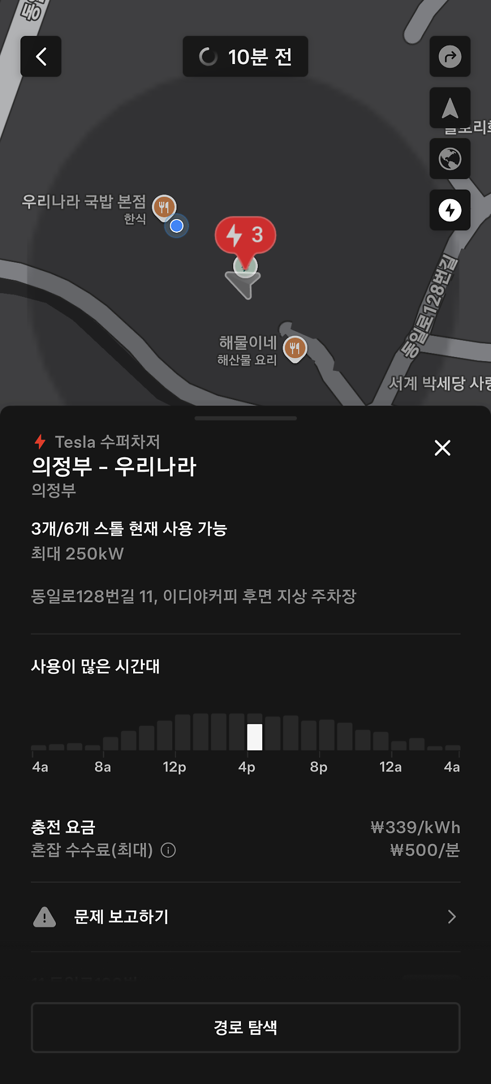 우리나라 국밥 본점 사진 5