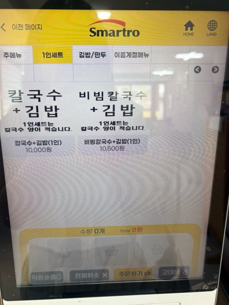 동명칼국수 사진 6