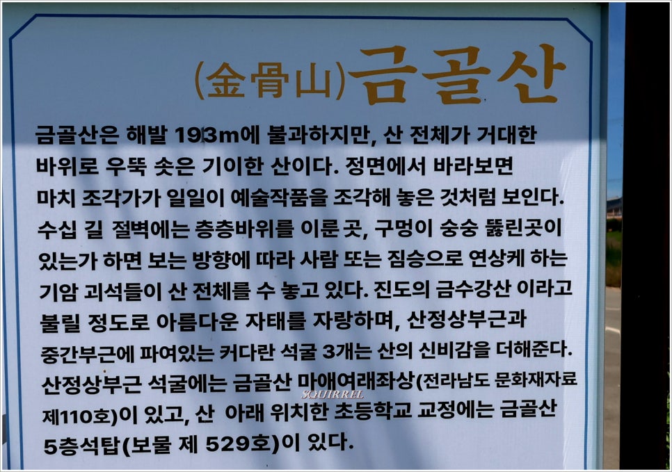 금골산 사진 4