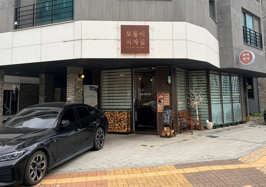 모퉁이피자집 사진 2