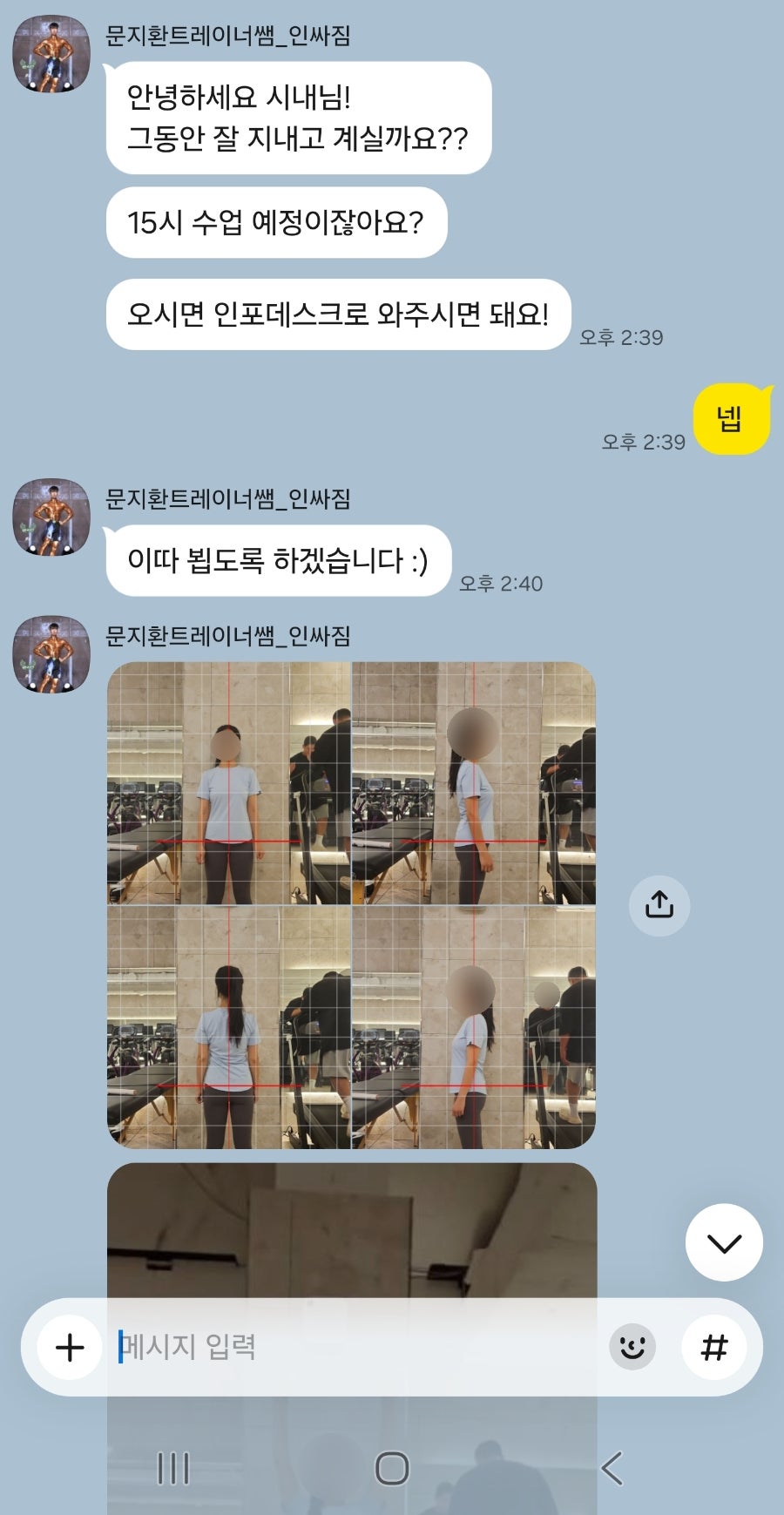 인싸짐 주안점 사진 2