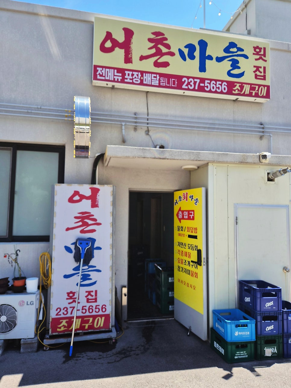 어촌마을 사진 5