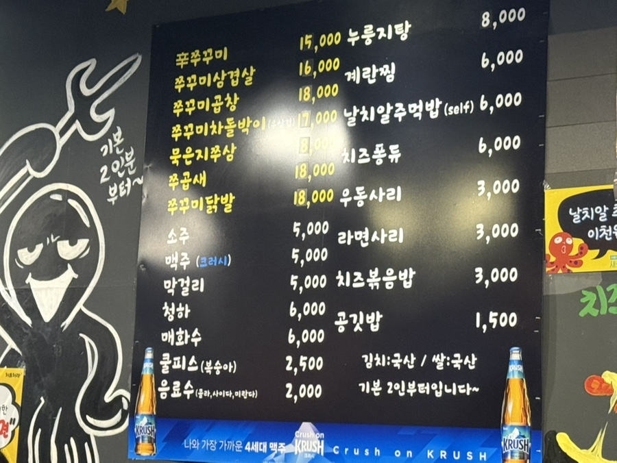 주물럭쭈꾸미아저씨 사진 4