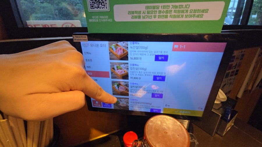 모토이시 여주점 사진 6