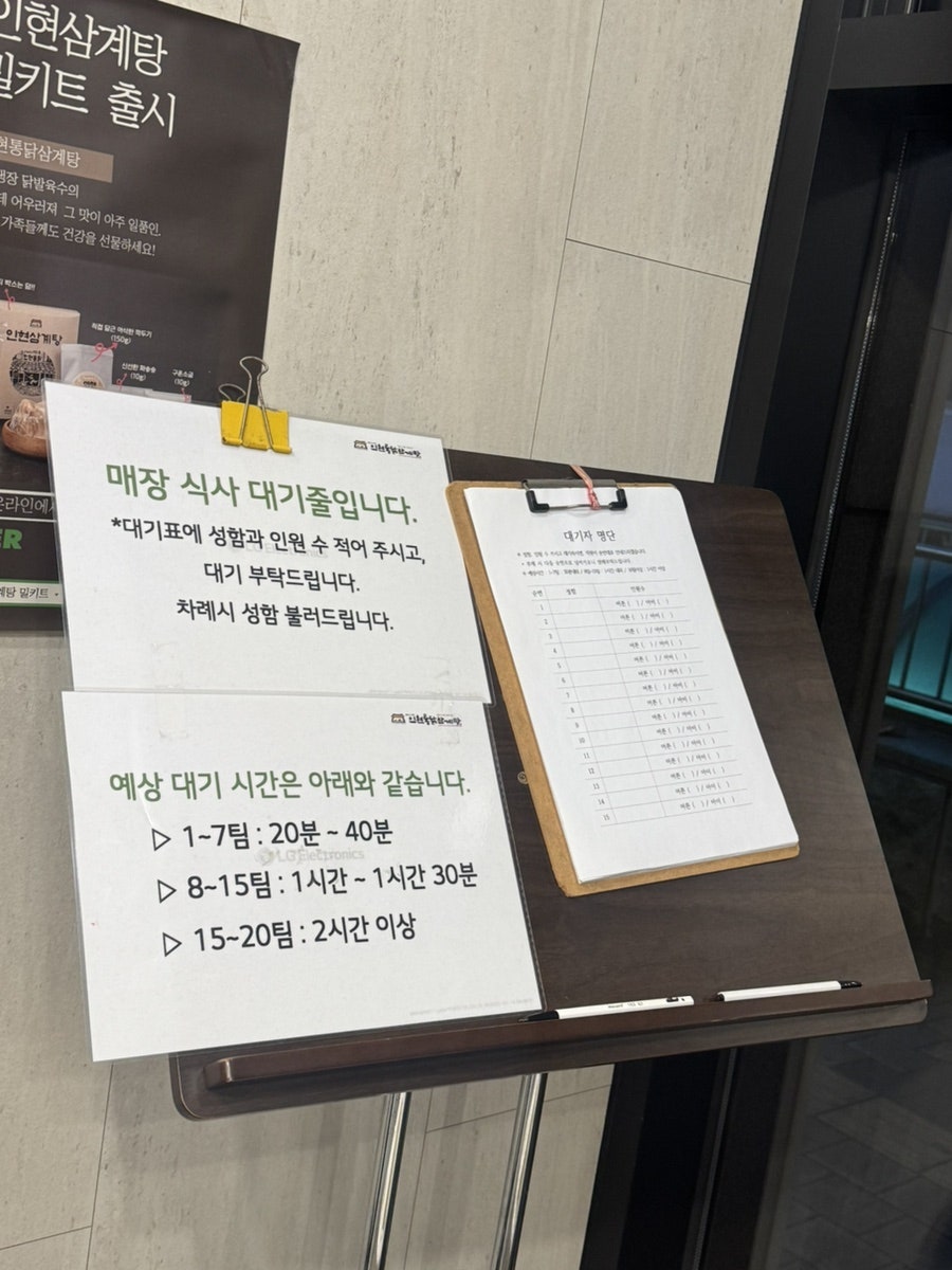 인현통닭삼계탕 동인천 본점 사진 6