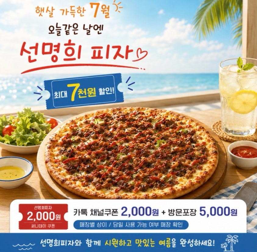 자가제빵선명희피자 의정부민락점 사진 6