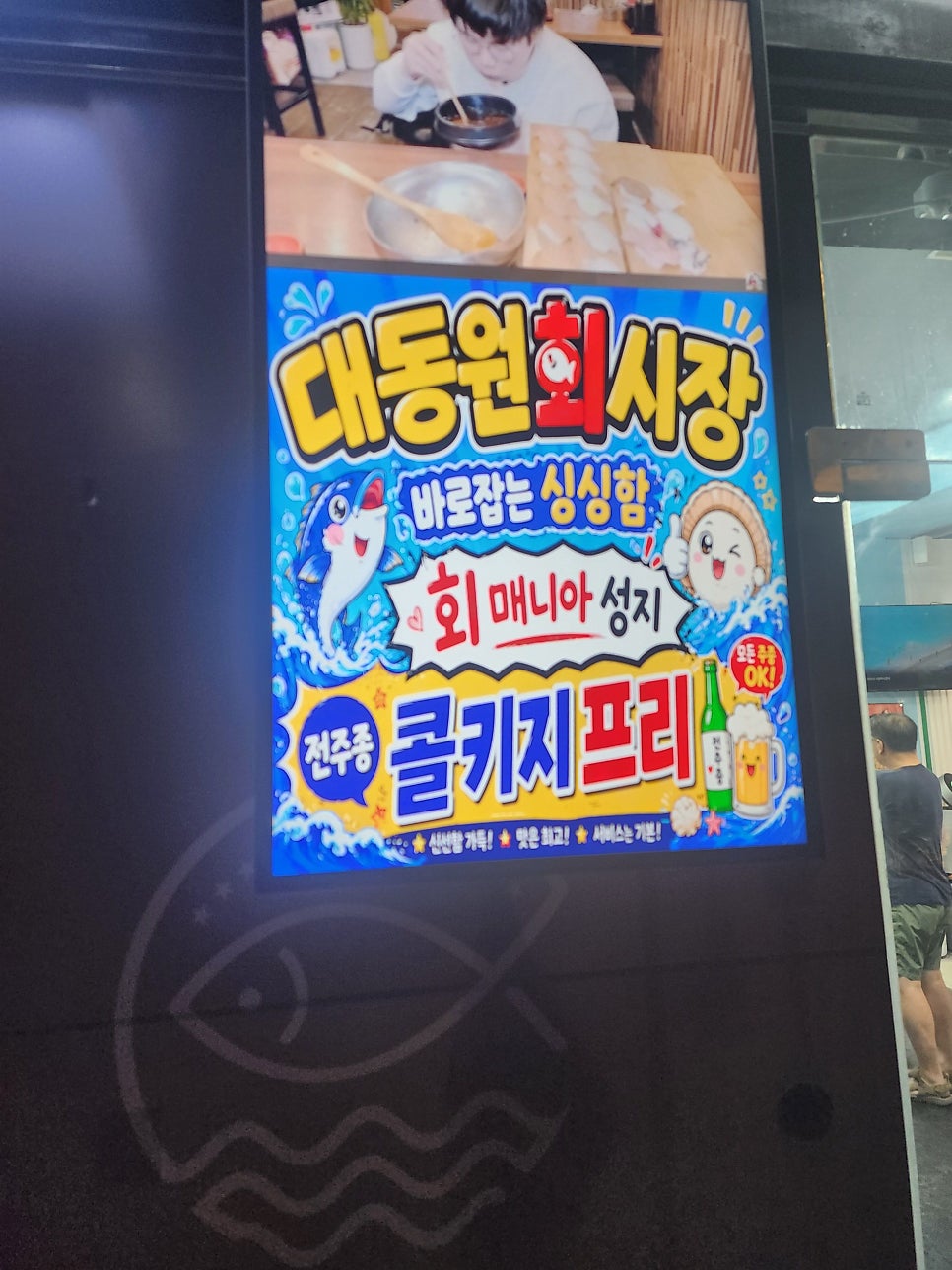 대동원회시장 사진 3