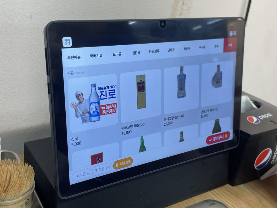 향라선촨촨향 사진 5