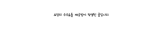 도원반점 일산킨텍스점 사진 1
