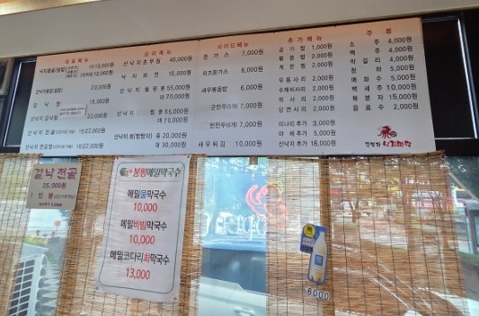 김명자낙지마당 사진 3