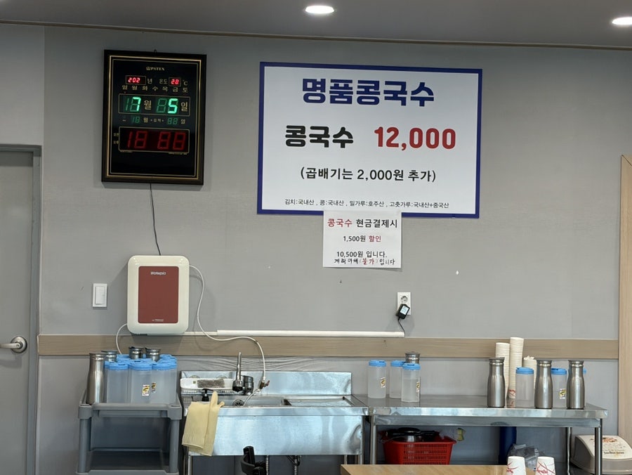 밀대콩국수 사진 5