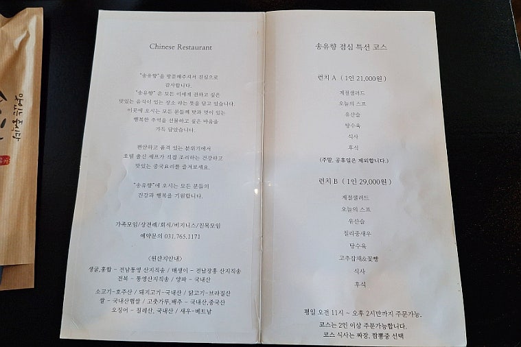 송유향 사진 5