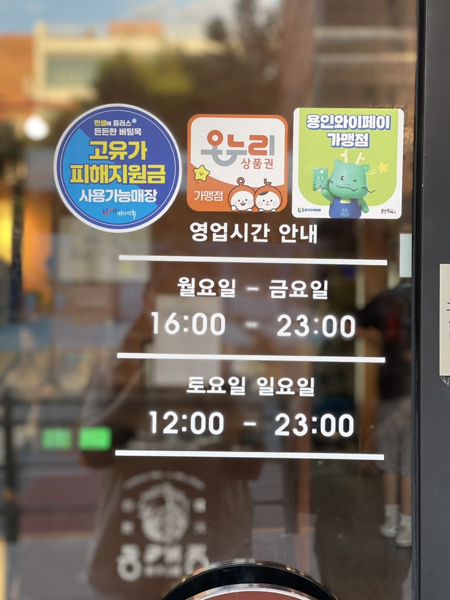 동래정 수지점 사진 6