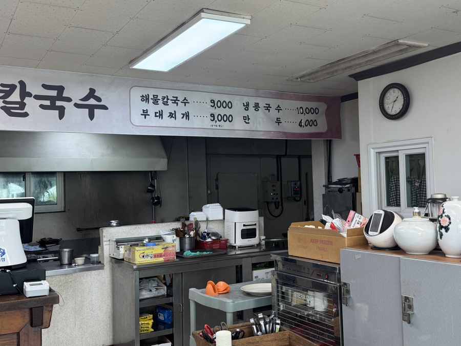즉석해물손칼국수 사진 4