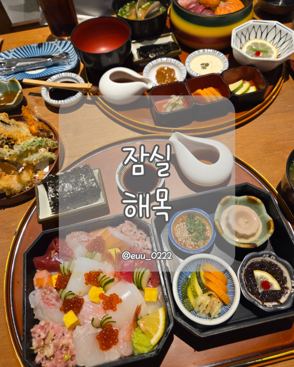 해목 사진 1
