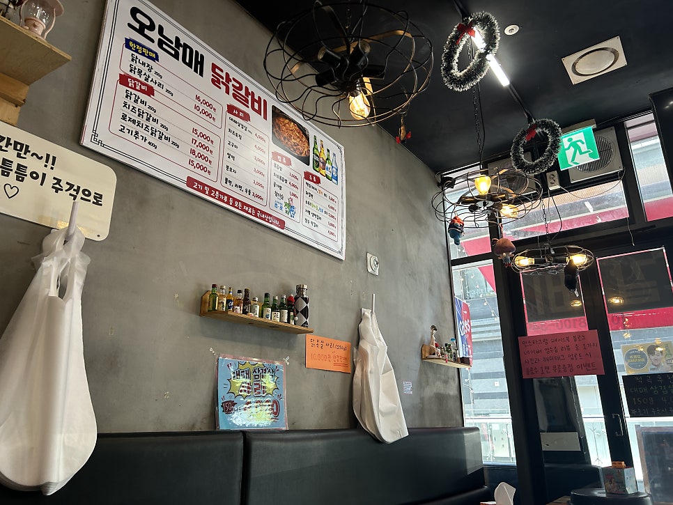 오남매닭갈비 사진 6