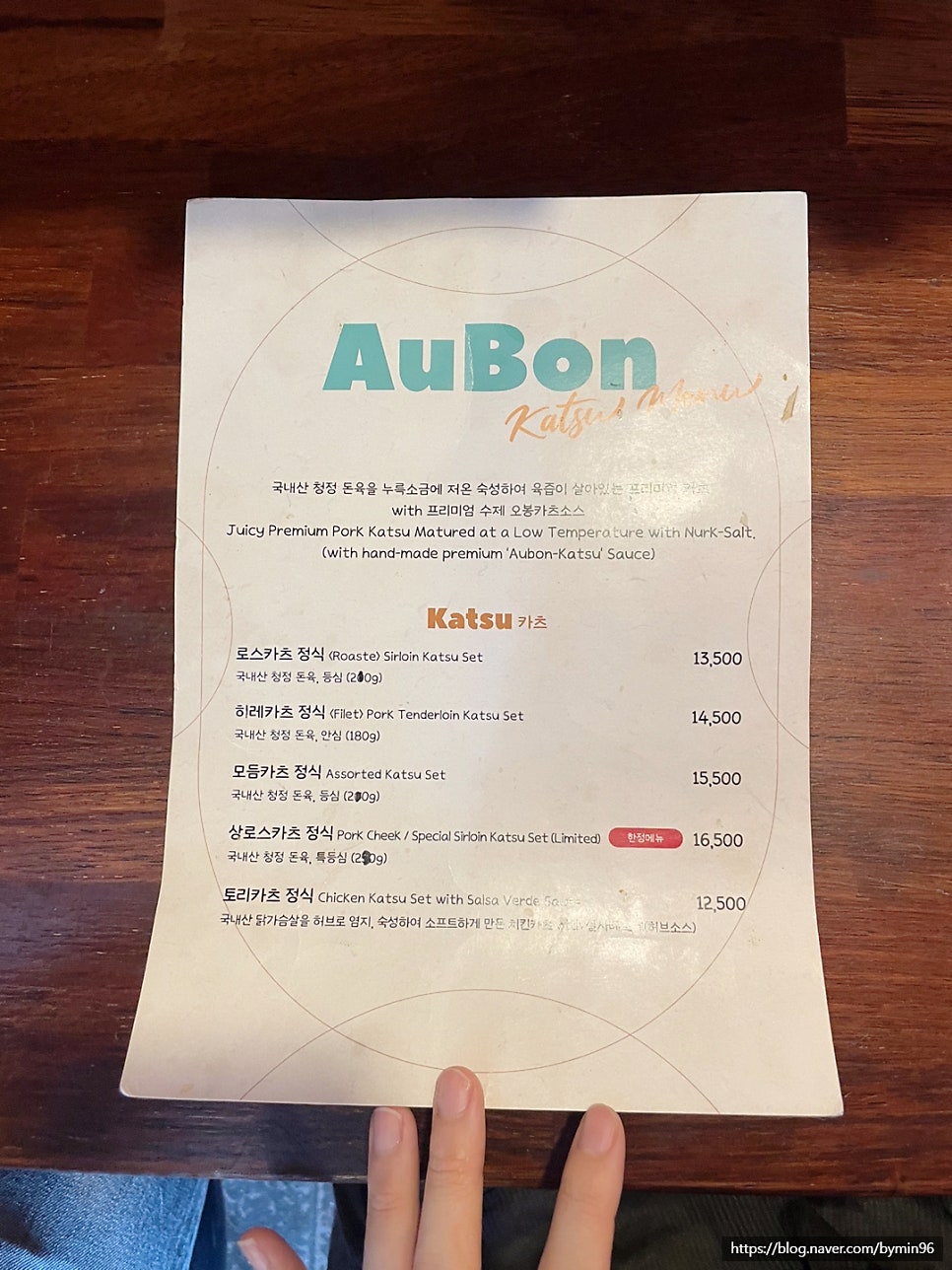 오봉카츠 사진 5