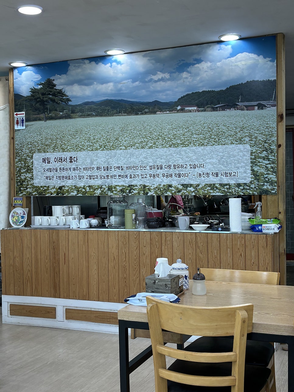 민백막국수 사진 5
