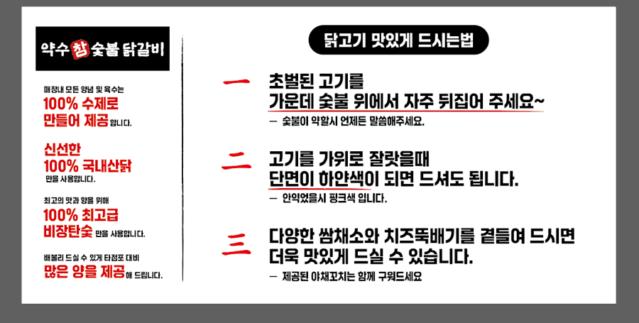 약수참숯불닭갈비 사진 5