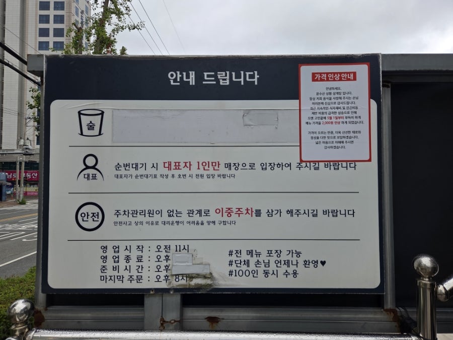 문수산상황삼계탕 옥동직영점 사진 2