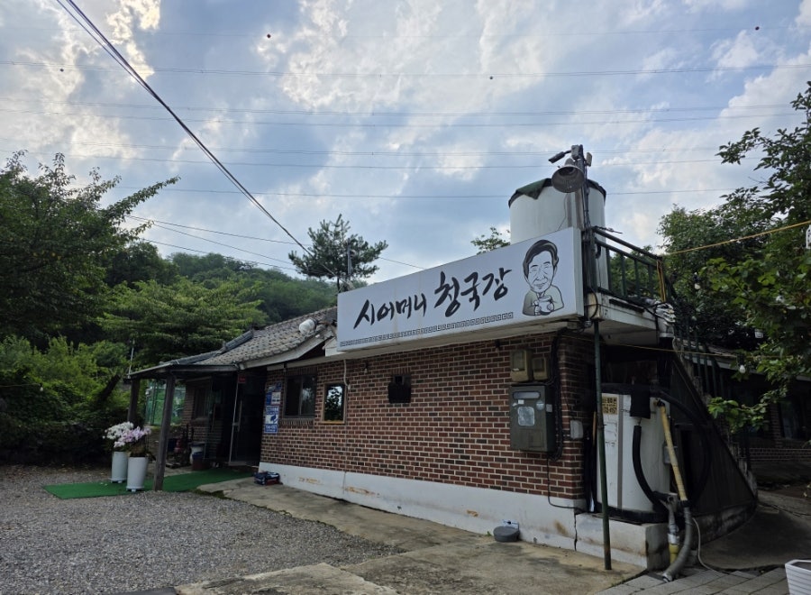 시어머니청국장 사진 2