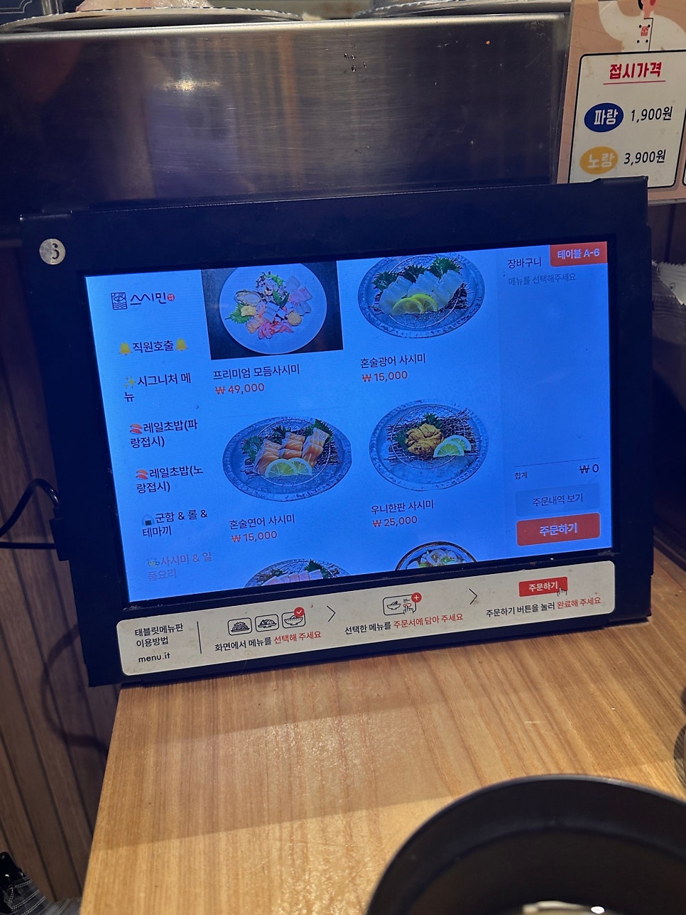 스시민 본점 사진 6