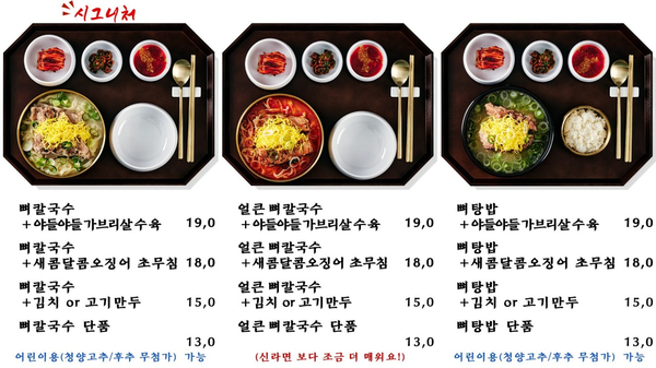 평이담백 뼈칼국수 신세계아울렛시흥프리미엄 사진 2