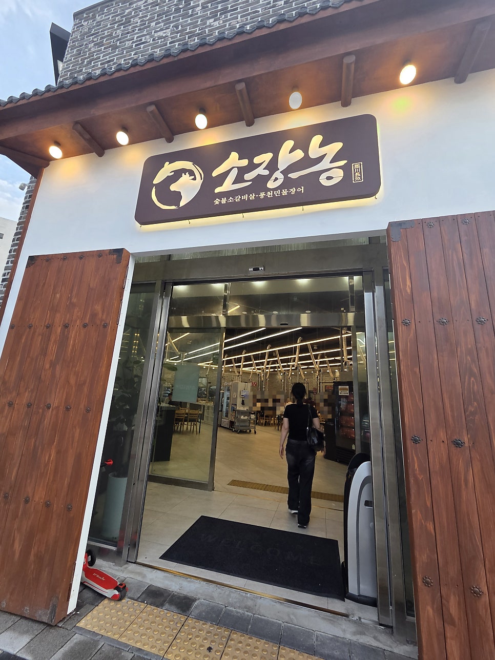 소장농 사진 5