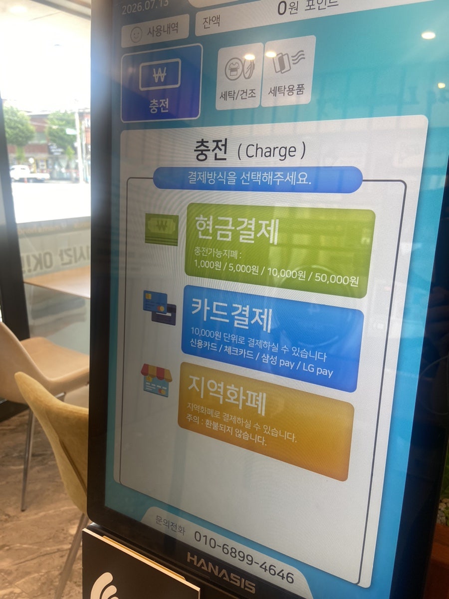 아이스크림할인점 사진 3