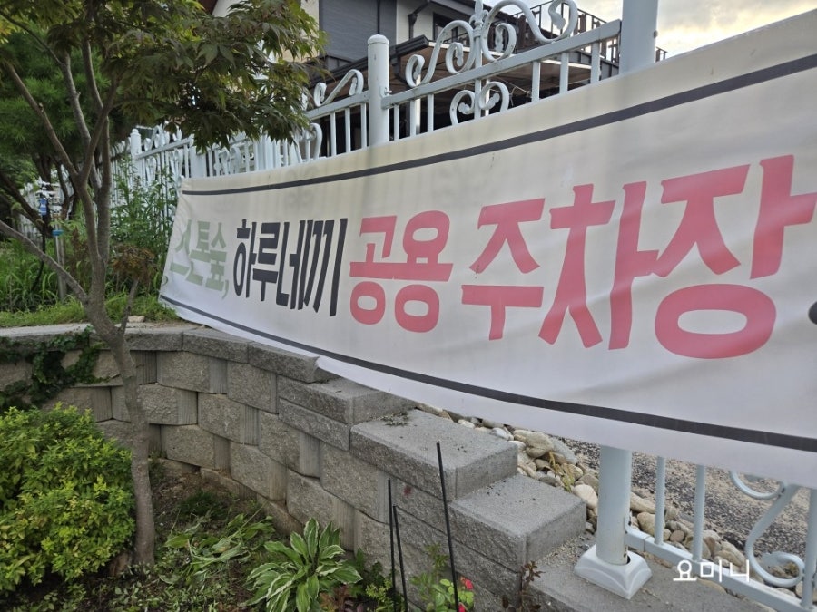 스톤숲레스토랑 사진 1