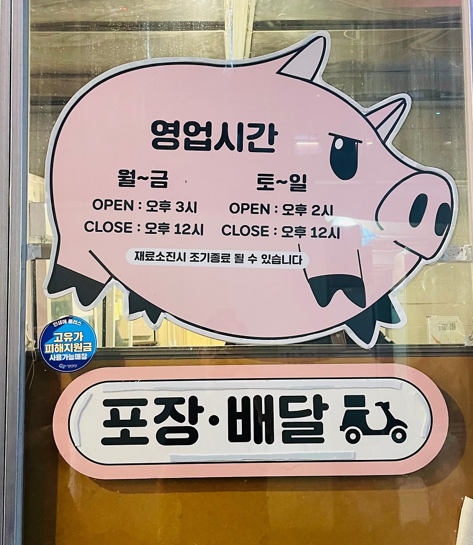 족발선생 사진 2