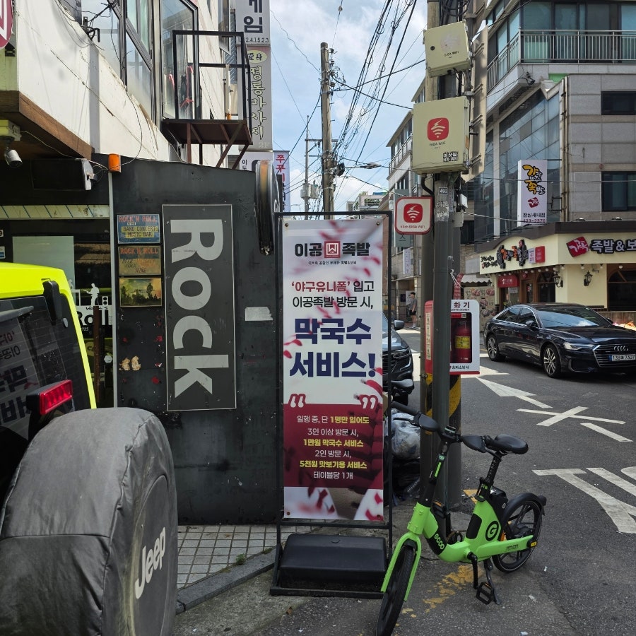 이공족발 사진 2