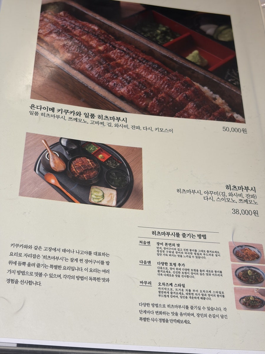 우나기 욘다이메 키쿠카와 고속터미널점 사진 4