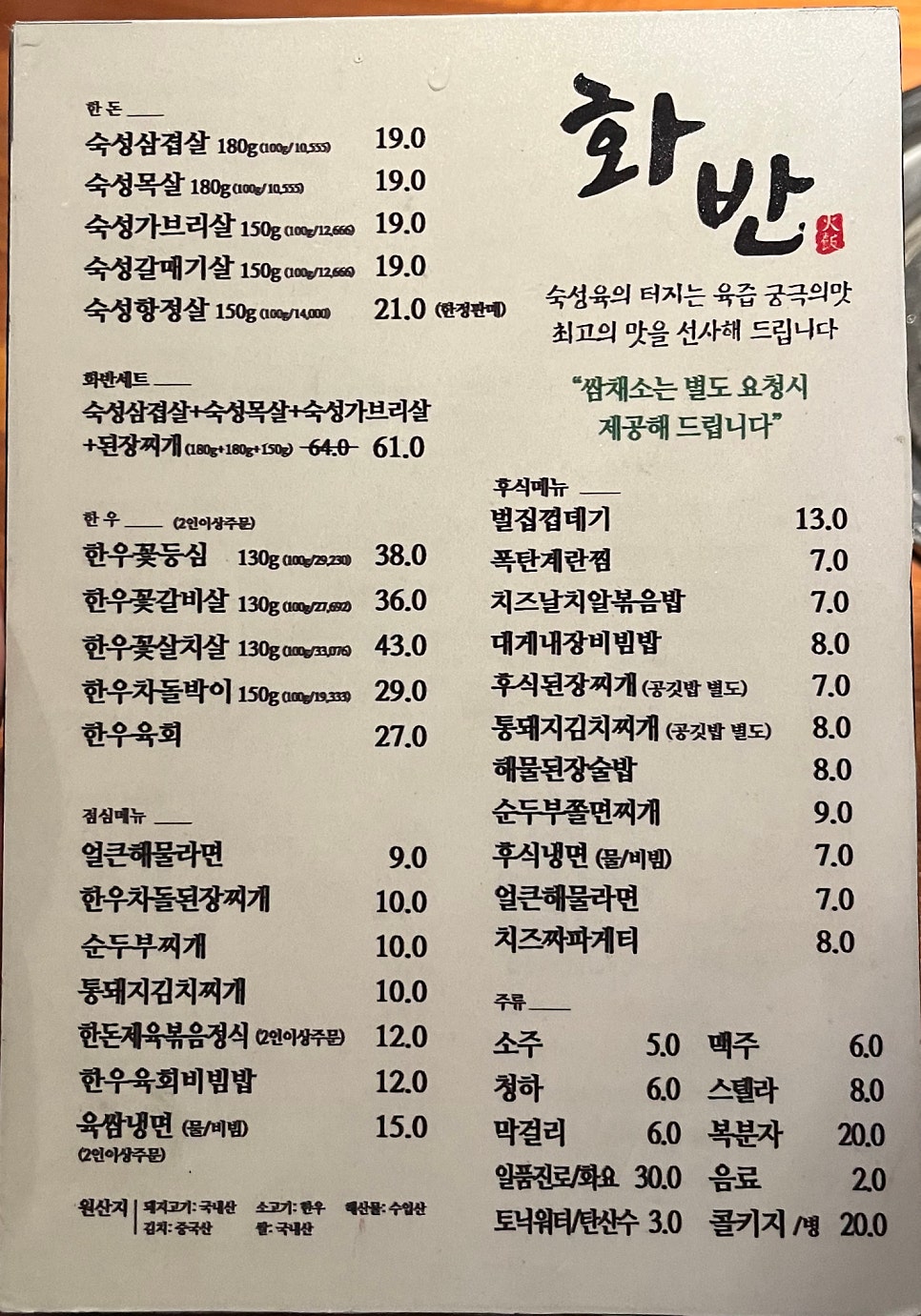 화반 방이점 사진 5