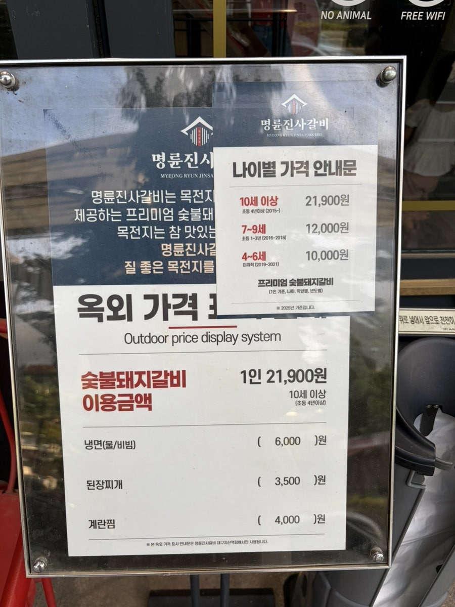 명륜진사갈비 대구만촌점 사진 3