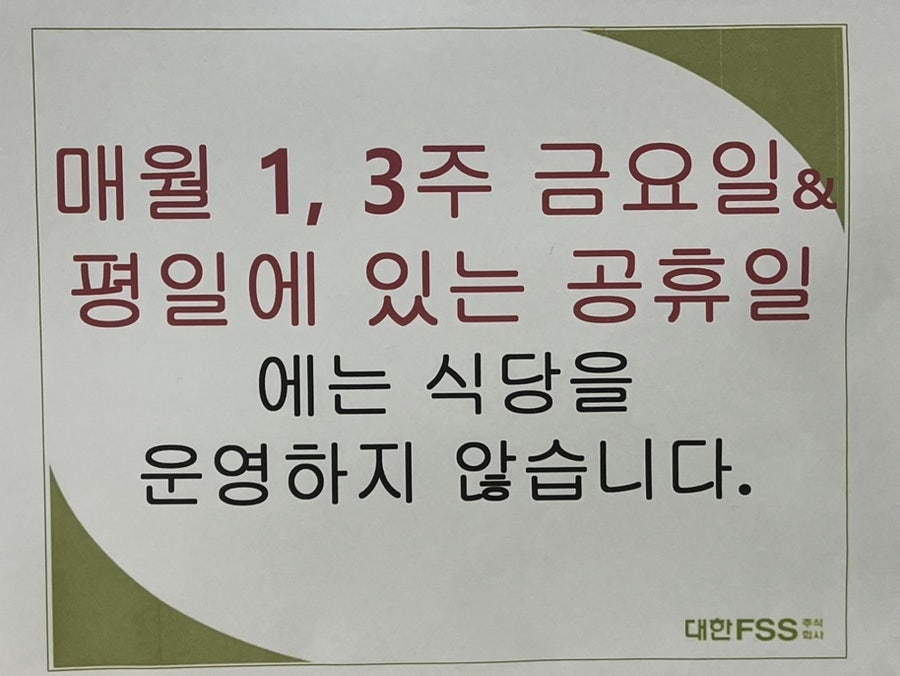 성남시구미도서관 구내식당 사진 3
