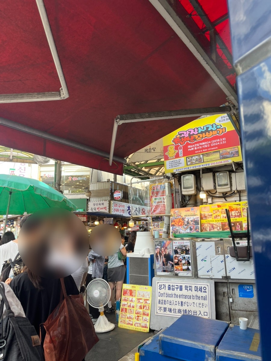 광장시장찹쌀꽈배기 사진 2