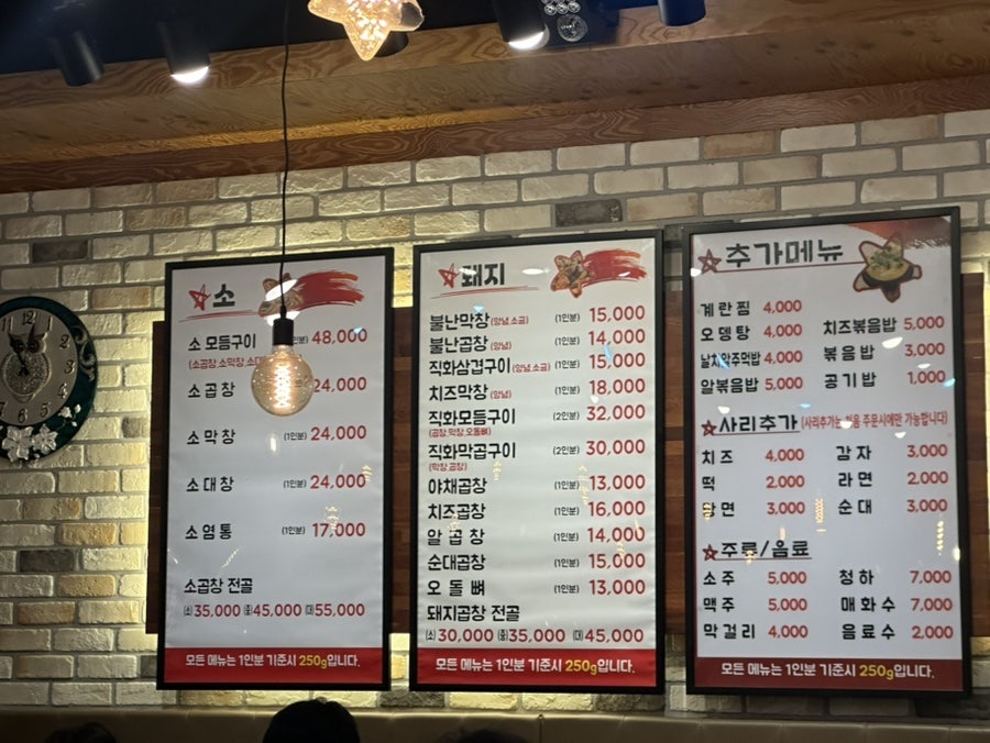 불난막창 사진 5